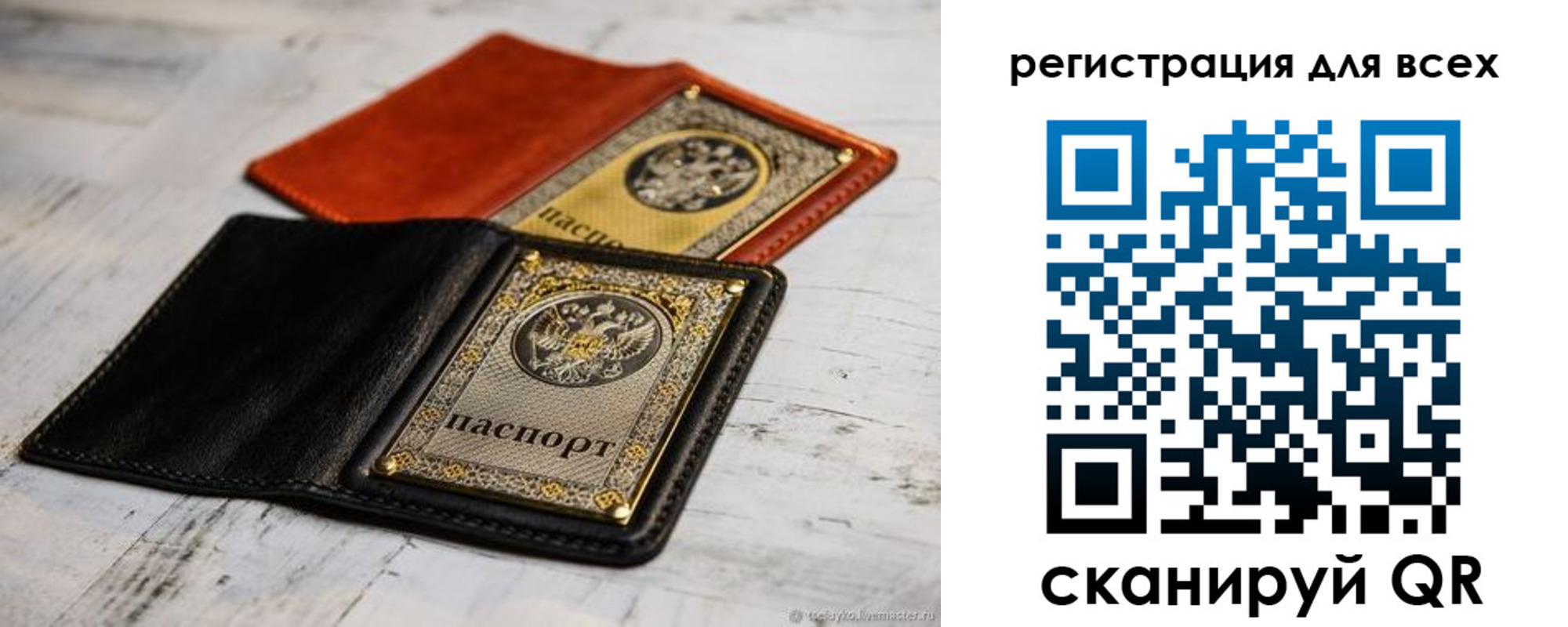 прописка регистрация в Ленинск-Кузнецком