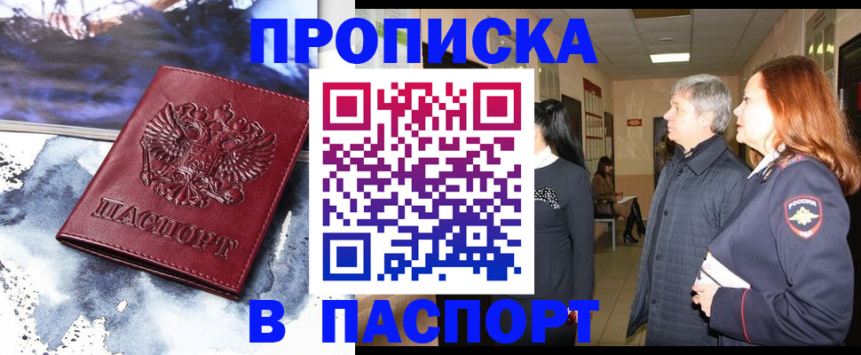 прописка поиск в Ленинск-Кузнецком