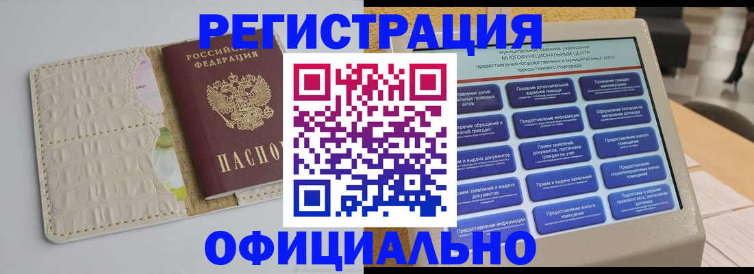 временная прописка в Ленинск-Кузнецком