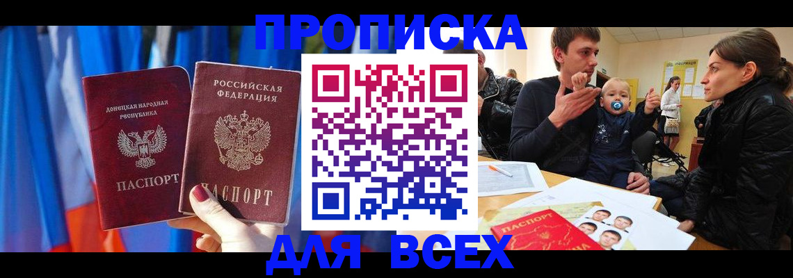 временная регистрация в квартире в Ленинск-Кузнецком