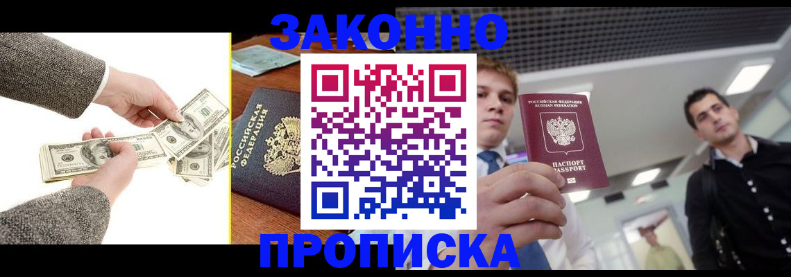 прописка иностранных граждан в Ленинск-Кузнецком