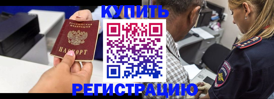 временная регистрация собственник в Ленинск-Кузнецком