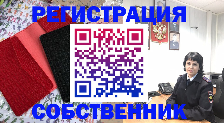 прописка гарантия в Ленинск-Кузнецком