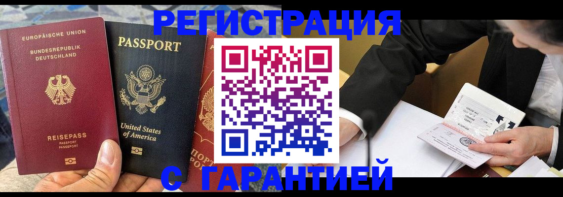 временная регистрация 2025 в Ленинск-Кузнецком