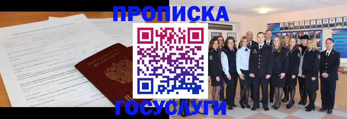 купить прописку в Ленинск-Кузнецком
